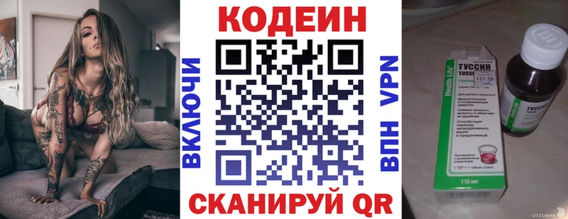 Кодеиновый сироп Lean Purple Drank  Кировград 