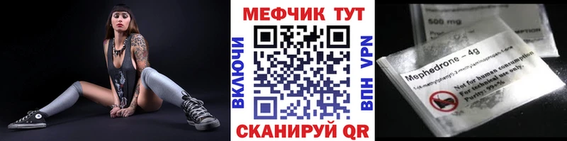 Мефедрон мука  Кировград 