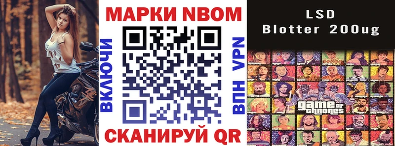 Марки N-bome 1,5мг  Кировград 